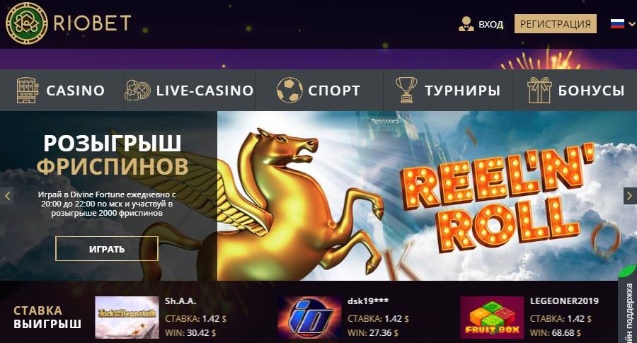 Риобет казино официальный сайт вербовое на лучник Riobet