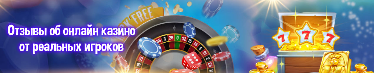 казино онлайн вывод денег отзывы