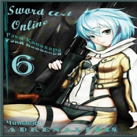 Аудиокнига Sword Art Online Книга 6 Призрачная пуля Рэки Кавахара