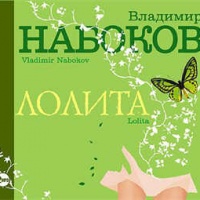 Аудиокнига Лолита Владимир Набоков